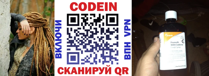купить закладку  Гагарин  Codein Purple Drank 