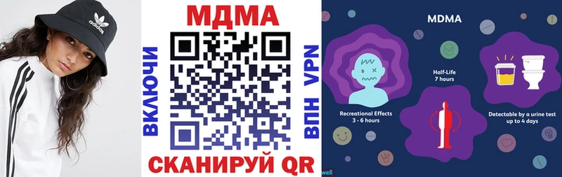 где купить наркотик  кракен ONION  MDMA молли  Гагарин 