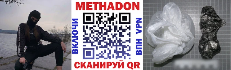 купить  цена  Гагарин  МЕТАДОН methadone 